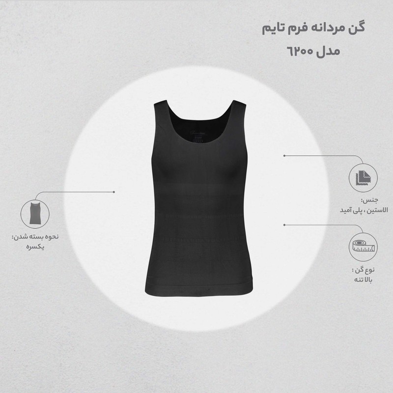 گن مردانه فرم تایم مدل 6200