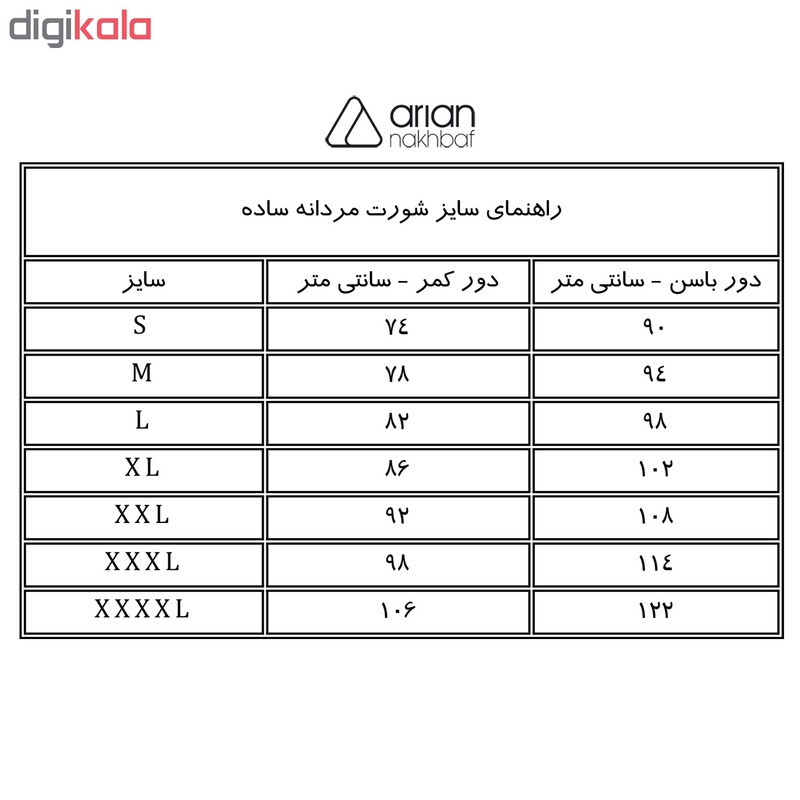 شورت مردانه آریان نخ باف مدل 01