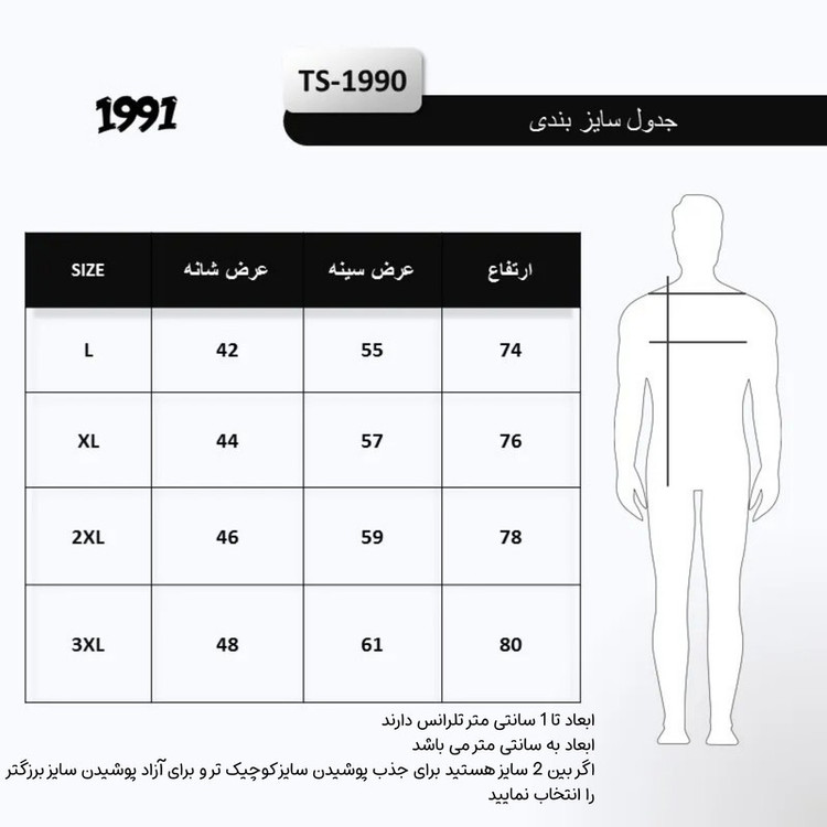 تاپ ورزشی مردانه نوزده نودیک مدل TS1990 B