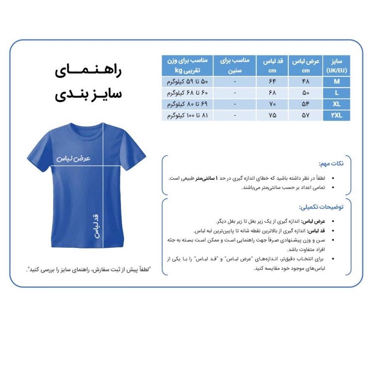 ست 5تکه لباس ورزشی مردانه اسپانیا مدل دو ستاره جام جهانی 2026 طرح یامال
