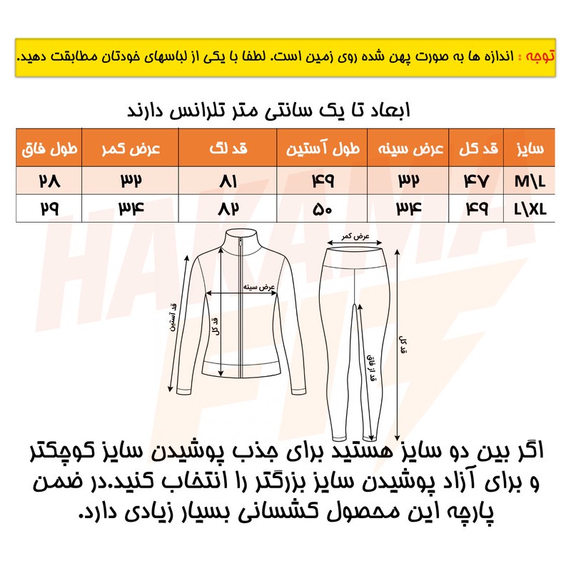 ست سویشرت و شلوار ورزشی زنانه مدل Zen Set