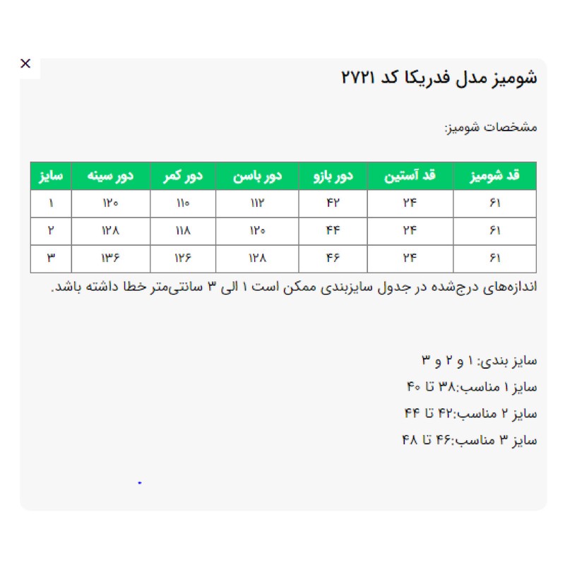 تونیک زنانه السانا مدل فدریکا کد 2721