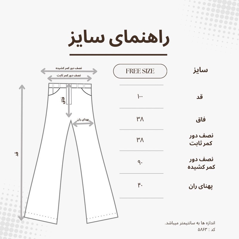 شلوار راحتی زنانه مدل 5863E