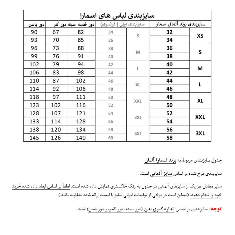 شلوار زنانه اسمارا مدل moj 24689 شیک و متالیک