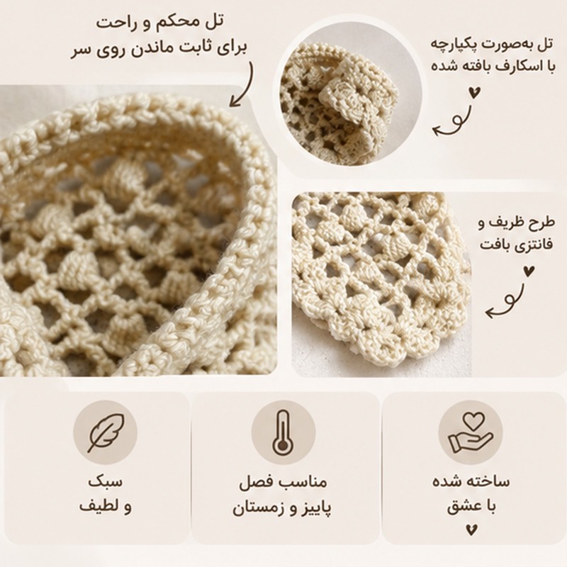 مینی اسکارف بافتنی زنانه مدل تل دار