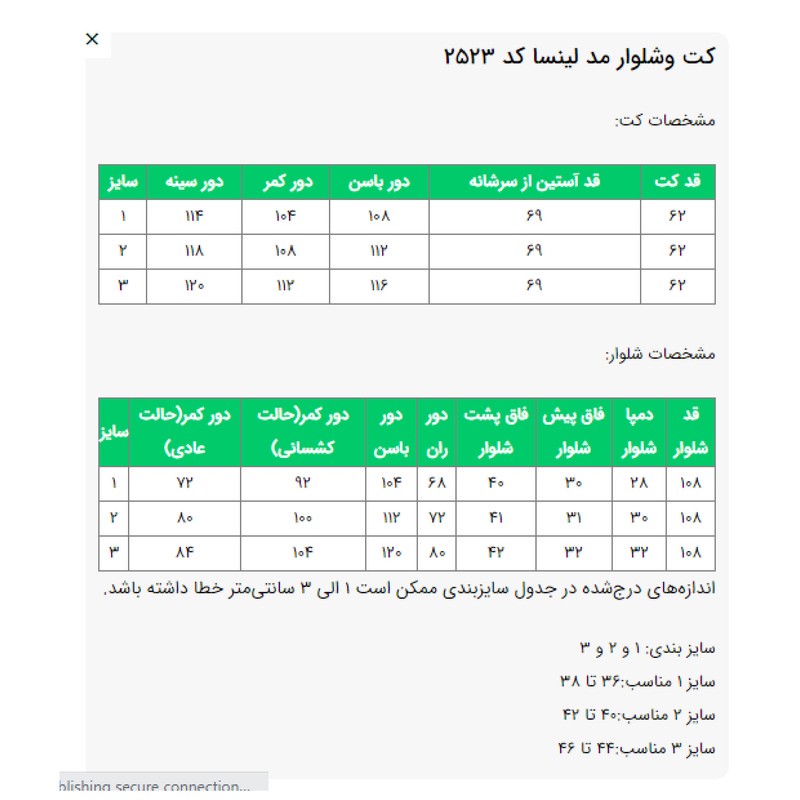 ست کت و شلوار رسمی زنانه السانا مدل لینسا کد 2523
