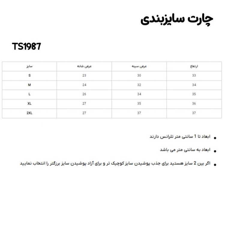 نیم تنه ورزشی زنانه نوزده نودیک مدل TS1987 B