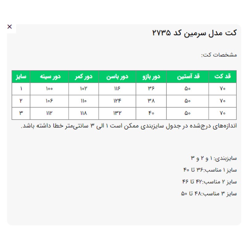 مانتو کتی زنانه السانا مدل سرمین کد 2735