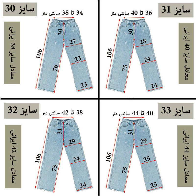 شلوار جین نیمبگ زنانه دیان مدل NI_RADO_RO