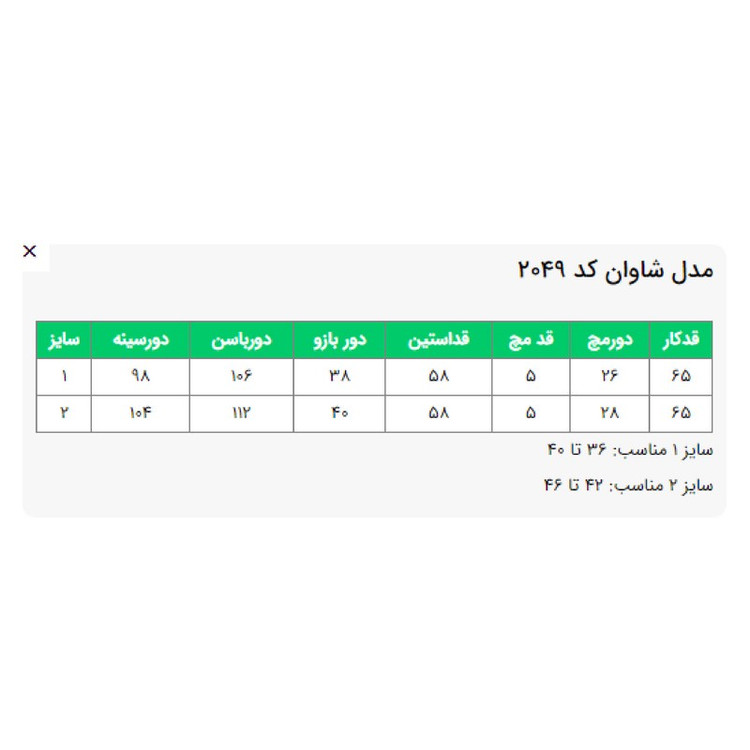 شومیز زنانه السانا مدل شاوان آستین بلند با یقه برگردان، جنس ساتن، تنخور معمولی و قد روی باسن مناسب پوشش روزمره و استا...