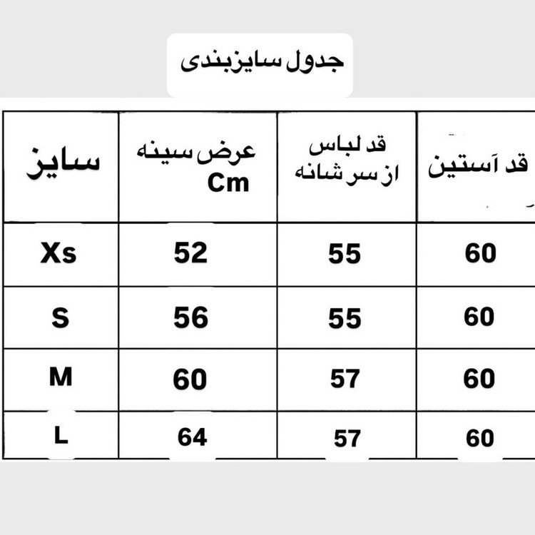 کاپشن زنانه استرادیواریوس مدل Crap60