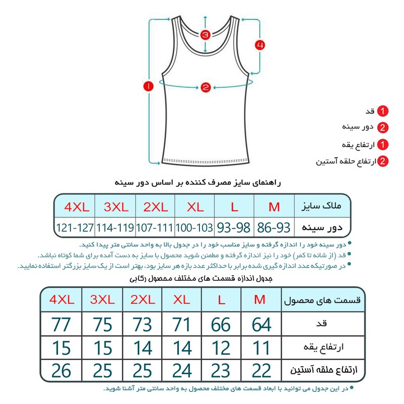 زیرپوش رکابی مردانه ماییلدا مدل پنبه ای کد 4712