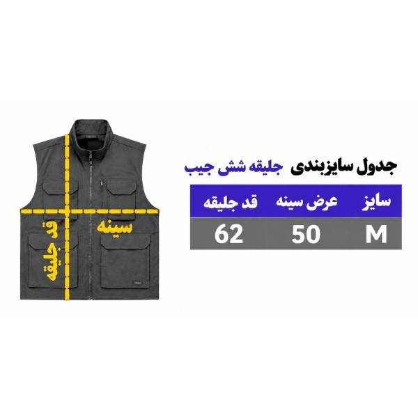 جلیقه شش جیب طبیعتگردی فورکلاز مردانه مدل FR00