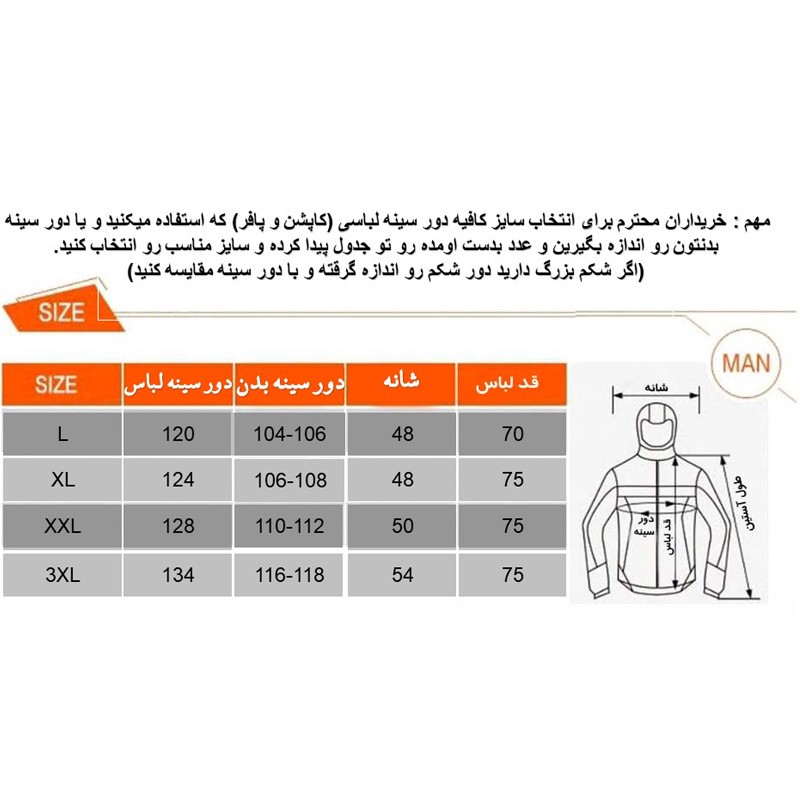 کاپشن مردانه کارتال مدل شمعی