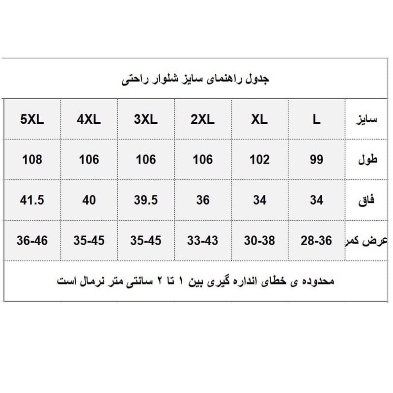 شلوار مردانه طرح 3 جیب مدل SA-PAR3