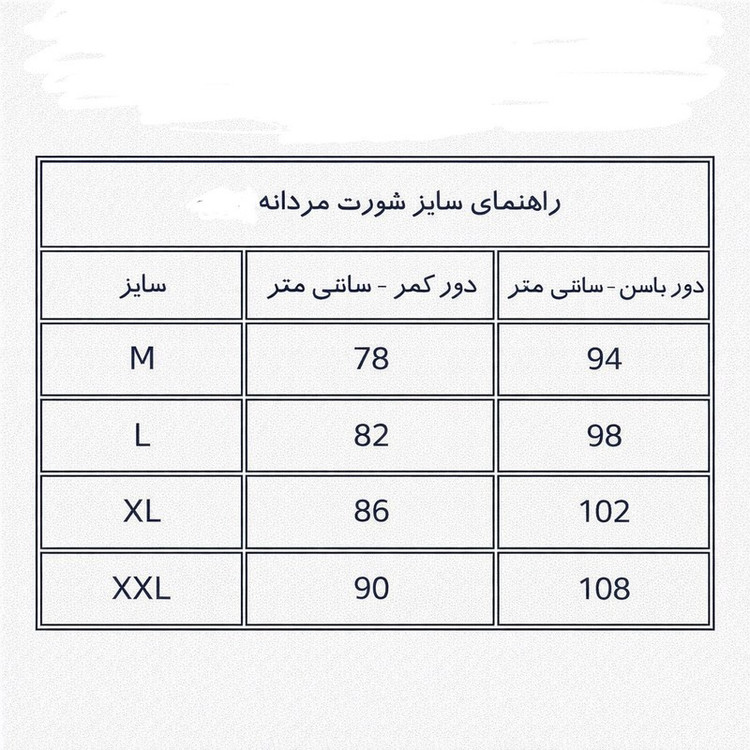 شورت اسلیپ مردانه نایت مدل نخ پنبه کد 2 مجموعه سه عددی
