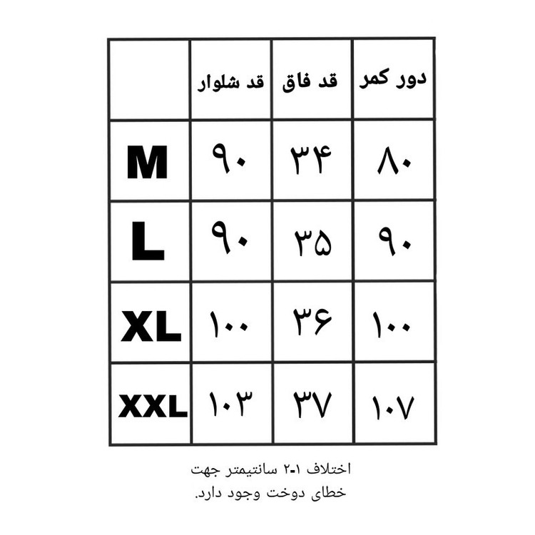 شلوار جذب مردانه مدل دو پیله پشت کمر کش