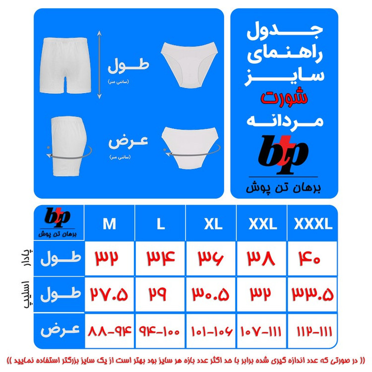 شورت مردانه برهان تن پوش مدل اسلیپ 11-03