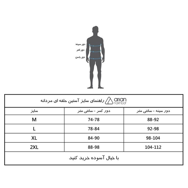 زیرپوش بدون آستین مردانه آریان نخ باف مدل حلقه ای