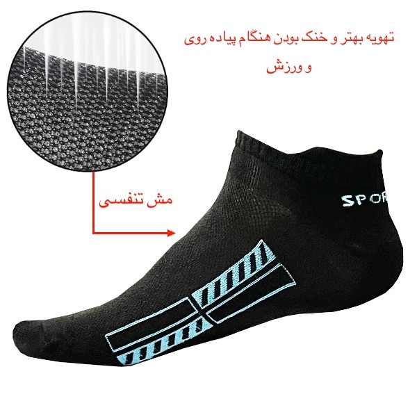 جوراب مردانه هورا مهر مدل تنفسی HS-SV05 بسته ۳ عددی