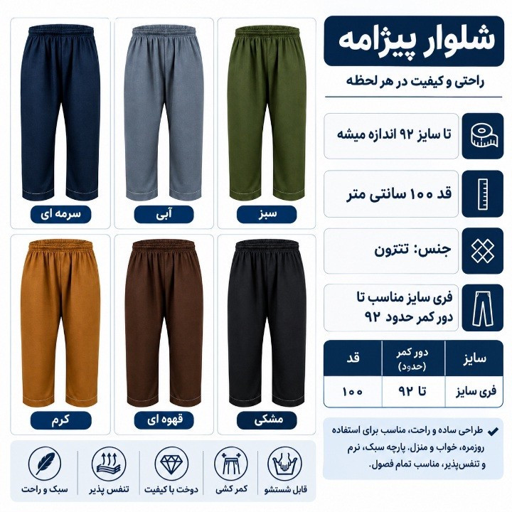 شلوار راحتی مردانه کد ۹۸۷