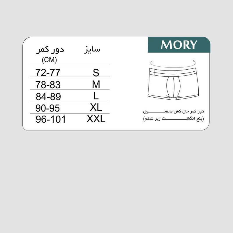 شورت مردانه موری مدل essential