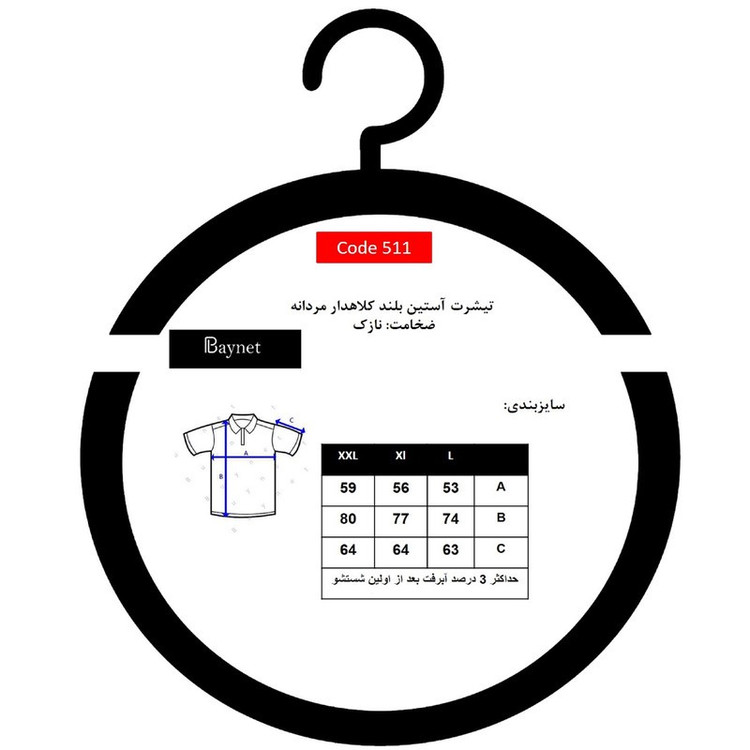 تی شرت کلاه دار آستین بلند مردانه باینت مدل 511-2