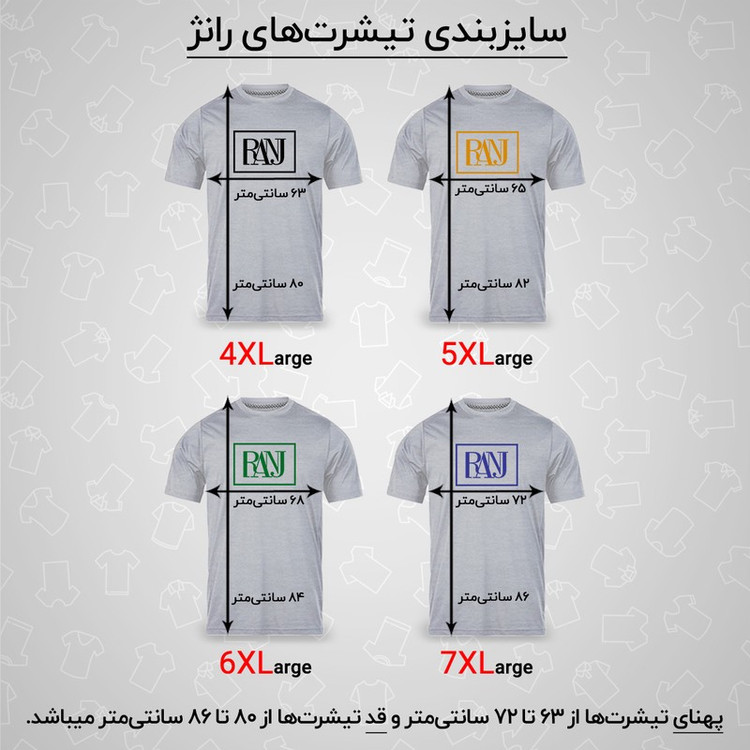 تی شرت آستین کوتاه مردانه رانژ مدل 22RA17D02M-1938-01 بسته 2 عددی