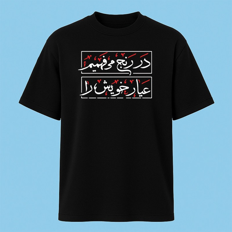 تیشرت آستین کوتاه مردانه مدل نوشته دار فارسی c105