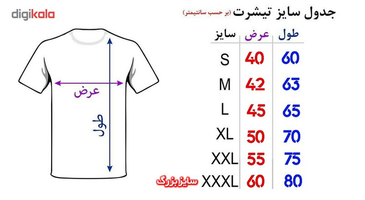 تی شرت مردانه طرح بارسلونا مدل B 6094
