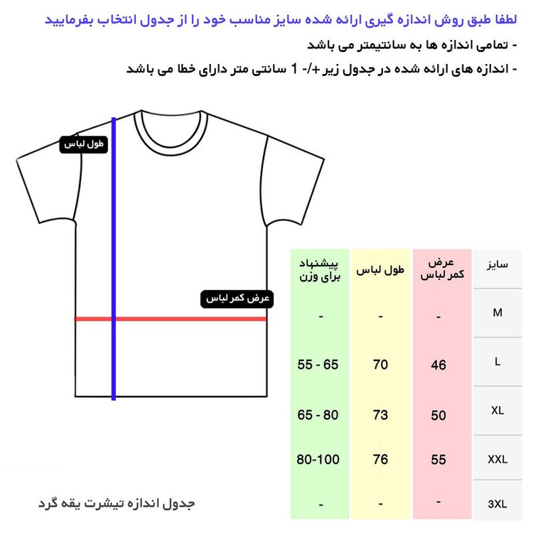 تی شرت آستین کوتاه مردانه مدل 001402105