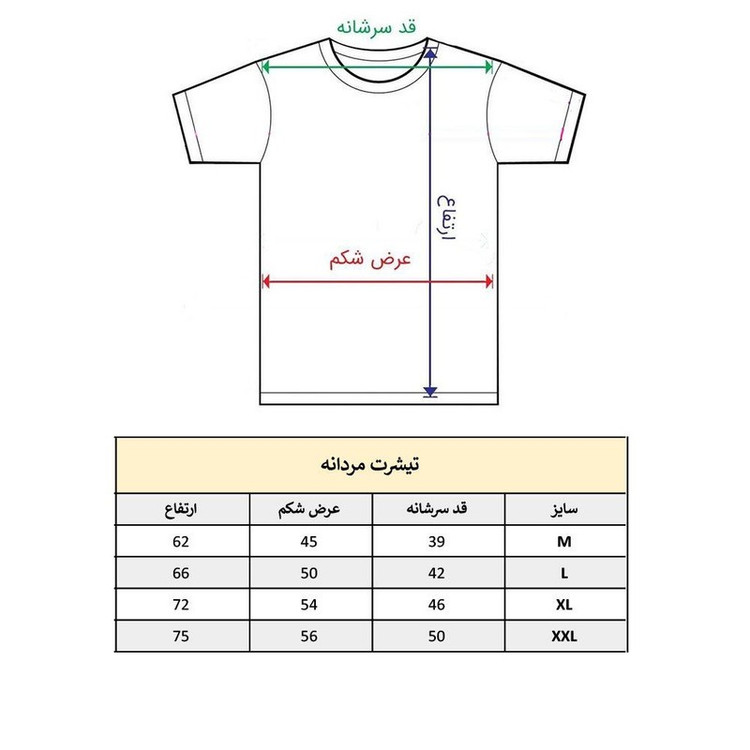 تیشرت آستین کوتاه مردانه پاد آفرین مدل کوهنوردی کد 1874