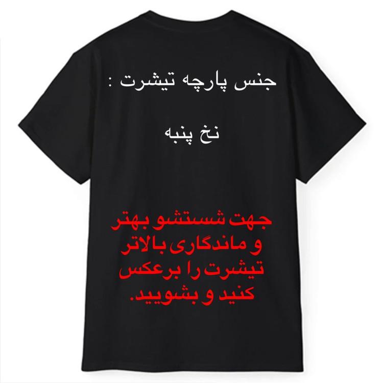 تی شرت آستین کوتاه مردانه پاد آفرین مدل اژدهاسواران بی دندون کد 0608