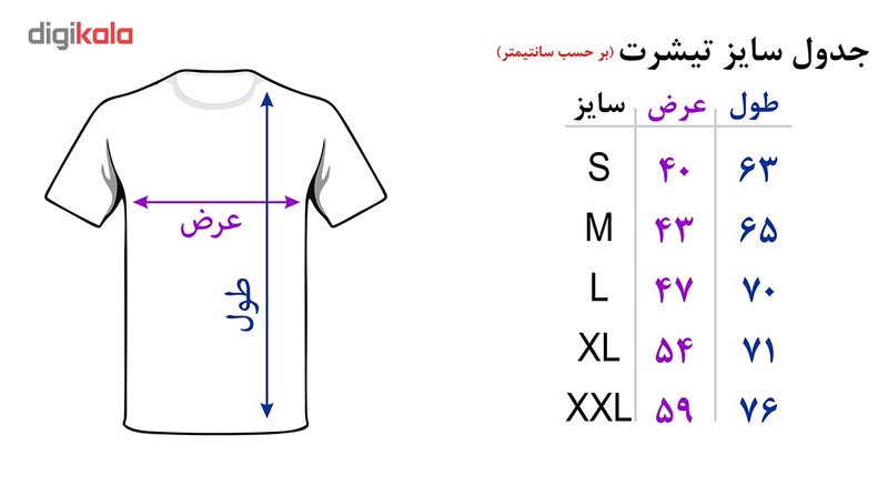 تیشرت آستین کوتاه مردانه نیکو طرح کرد کد 6734