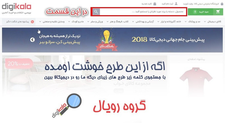 تیشرت استین کوتاه گروه رویال طرح بسکتبال مدل T 01