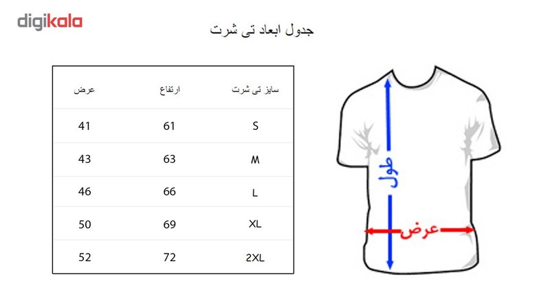 تی شرت مردانه به رسم طرح توپ والیبال کد 342