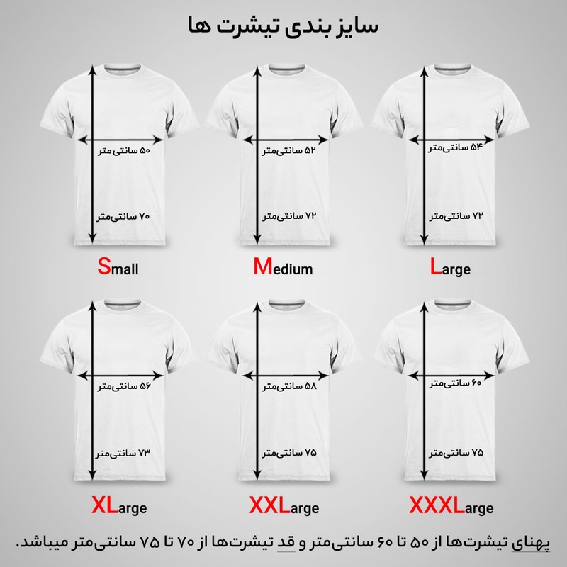 تی شرت آستین کوتاه مردانه مدل کشتی کد NC1_0377
