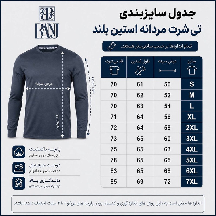 تی شرت آستین بلند مردانه رانژ مدل 22RA21D2M-1967-01 بسته 2 عددی