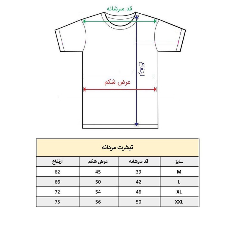 تیشرت آستین کوتاه مردانه پاد آفرین مدل حیوانات شیر خورشید کد 1995