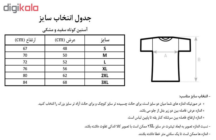 تیشرت مردانه کد 27 طرح مذهبی