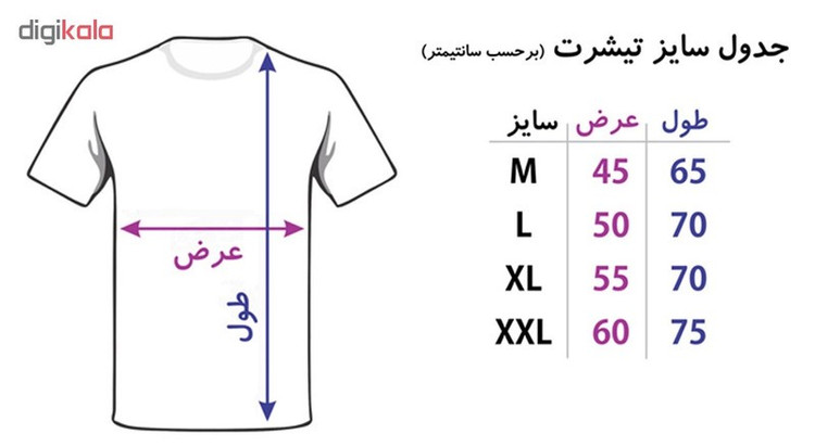 تیشرت مردانه هواداری تیم ملی فوتبال ایران کد 3660