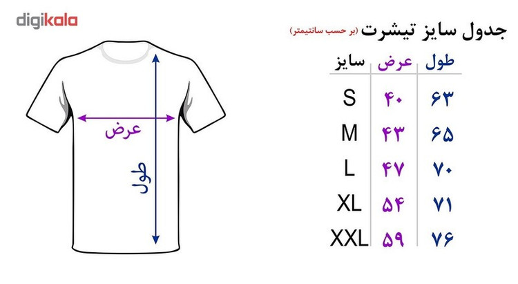 تیشرت مردانه طرح کریستیانو رونالدو کد 3559
