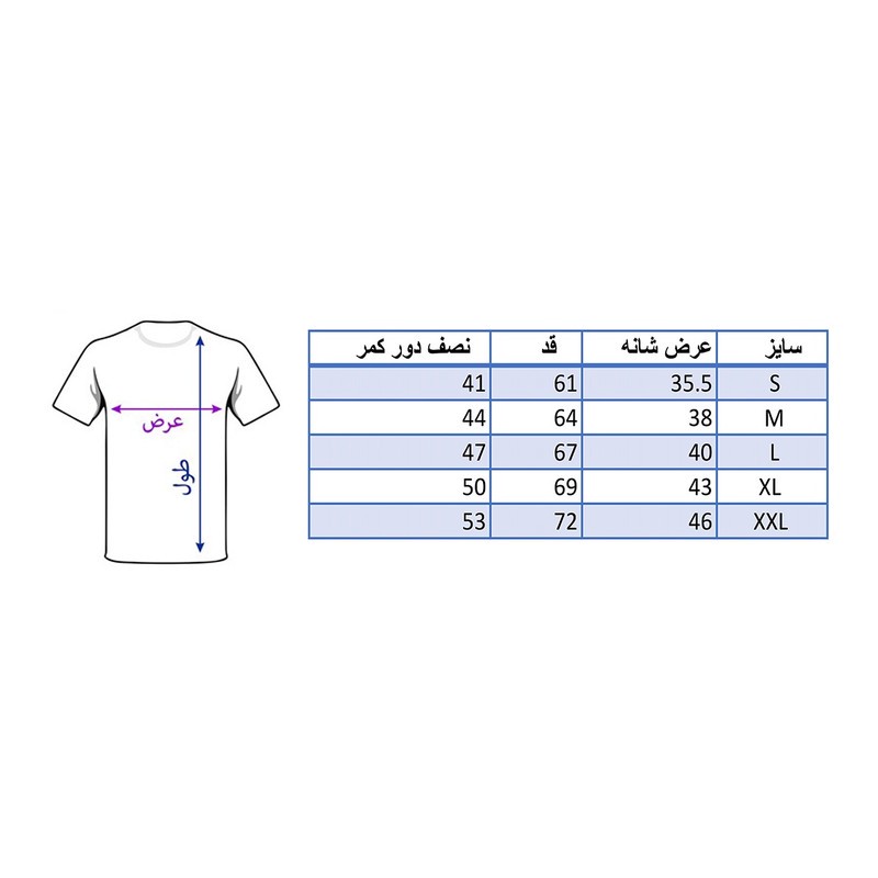 تیشرت مردانه سالامین طرح تن تن کد SA173