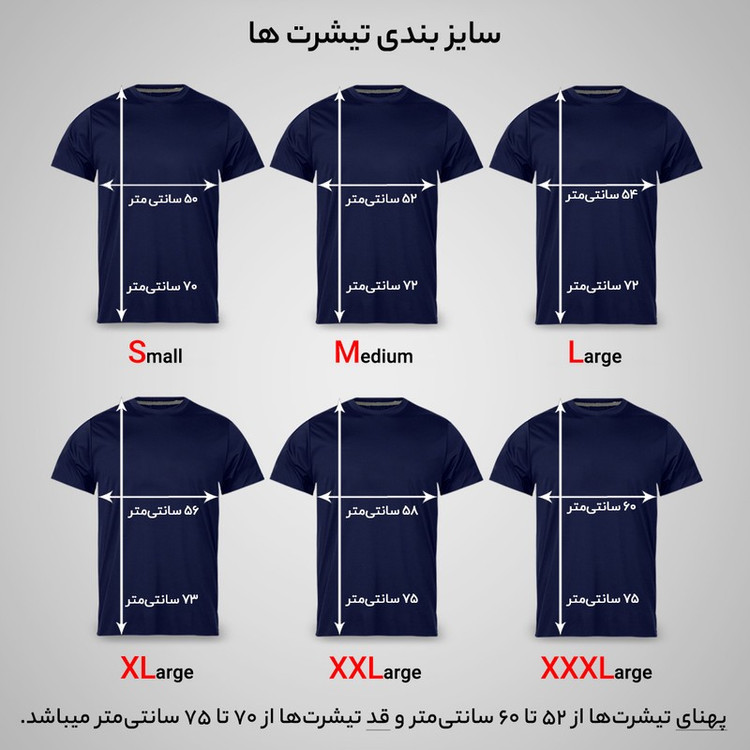 تی شرت آستین کوتاه مردانه مدل بسکتبال 2 کد N1_0364