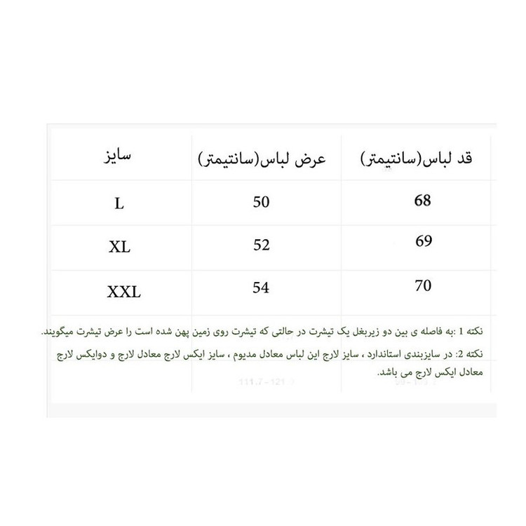 تی شرت مردانه طرح بایرن مونیخ کد 10A2