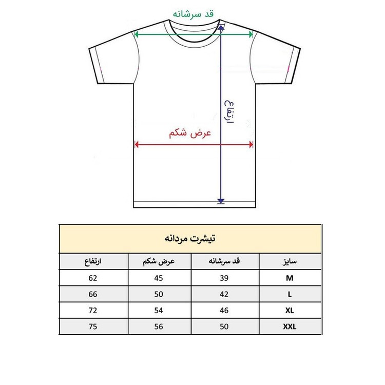 تی شرت آستین کوتاه مردانه پاد آفرین مدل اسپرت کد 0912