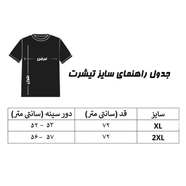 تیشرت آستین کوتاه مردانه هورا مهر مدل HM-TB-HM