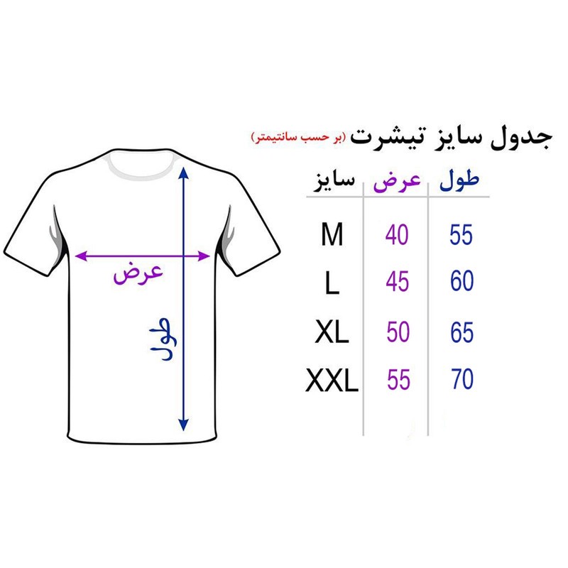 تیشرت مردانه طرح بدنسازی کد MS249