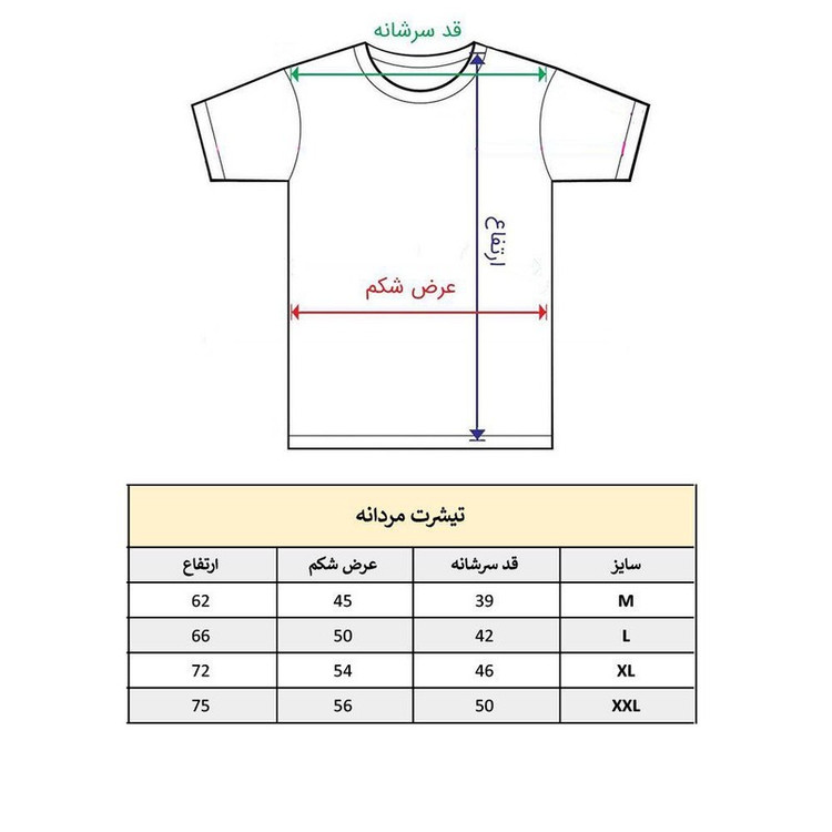 تیشرت آستین کوتاه مردانه پاد آفرین مدل تکواندو کد 1583