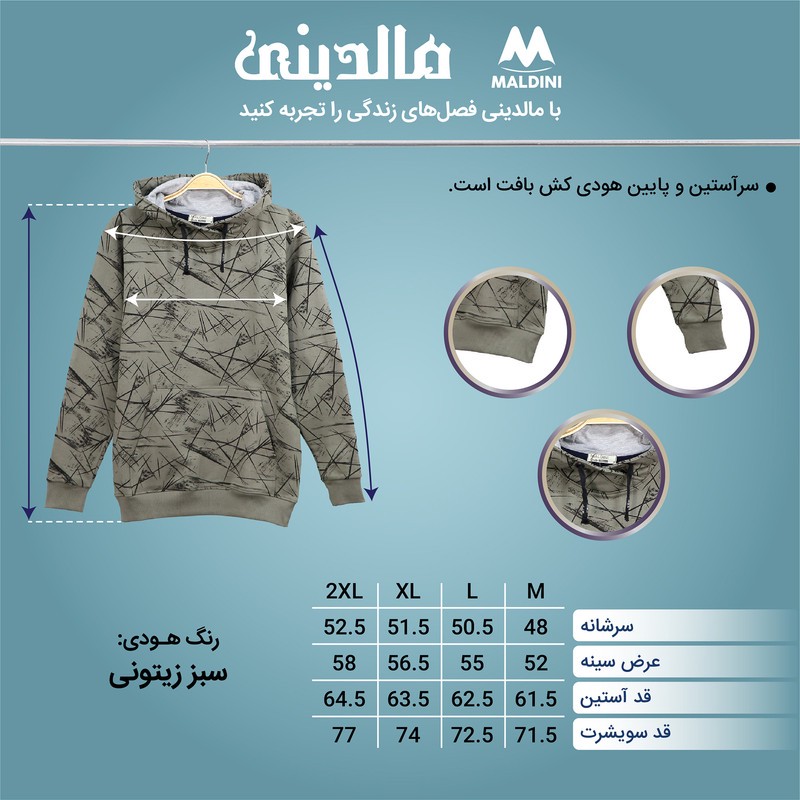 هودی مردانه مالدینی مدل 123